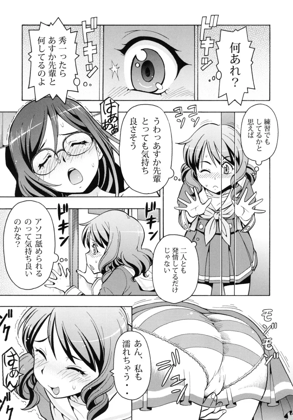 ITOYOKO SELECTION13 アラカルト3 - page56