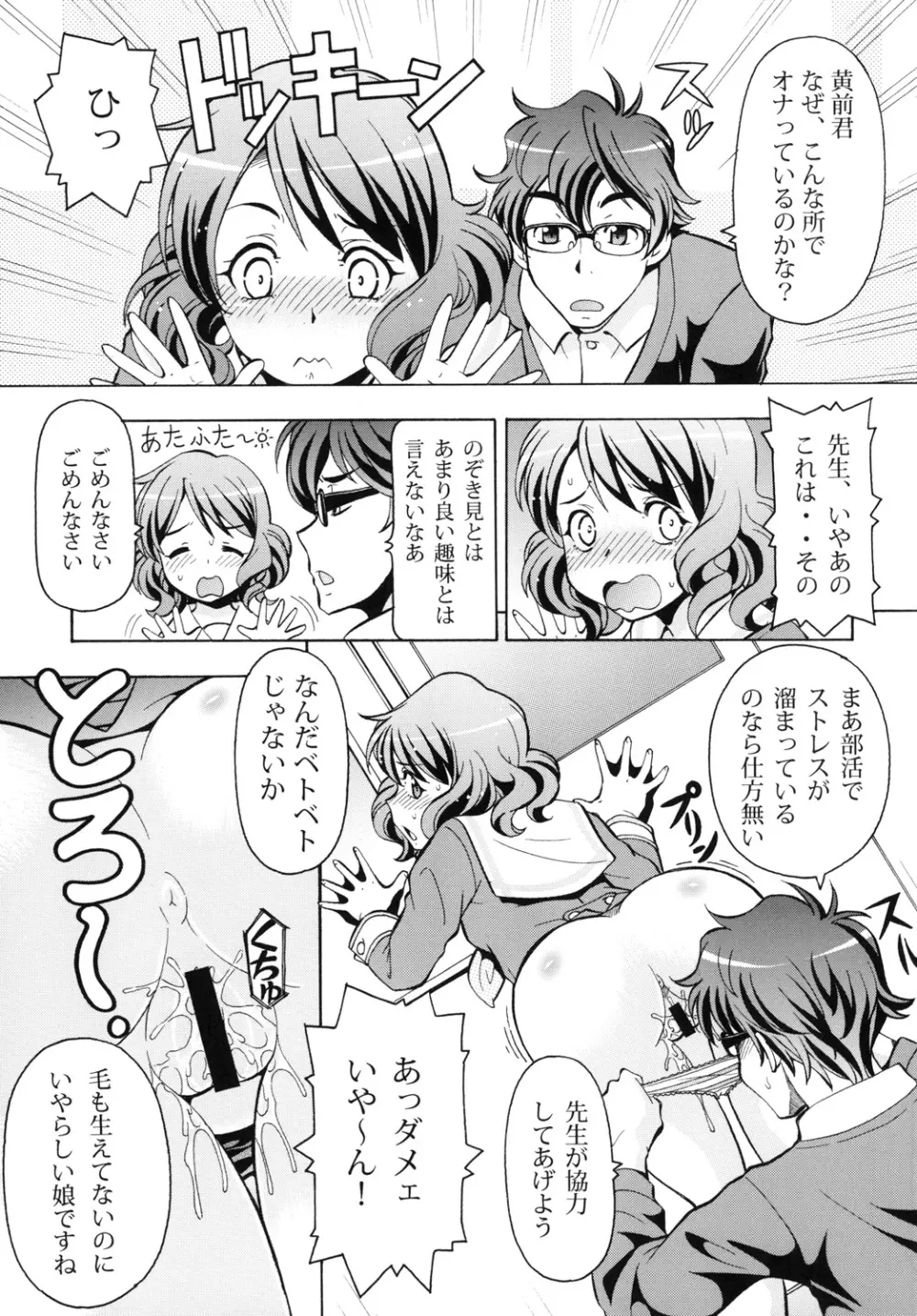 ITOYOKO SELECTION13 アラカルト3 - page57