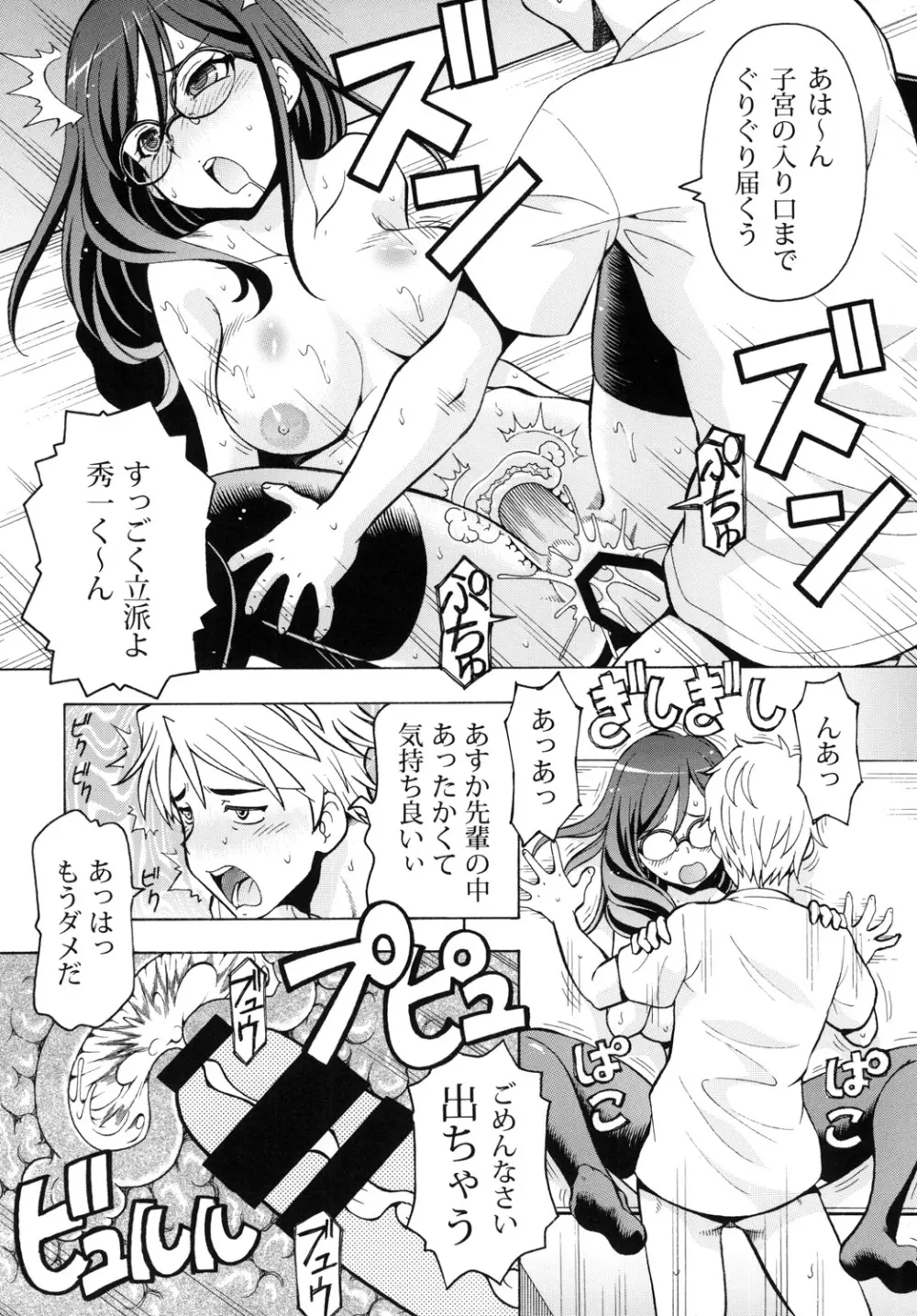 ITOYOKO SELECTION13 アラカルト3 - page60