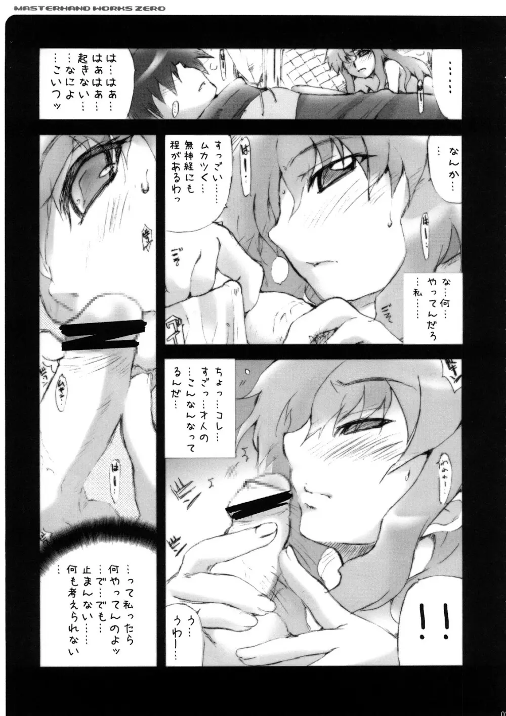 WORKS ZERO - page22