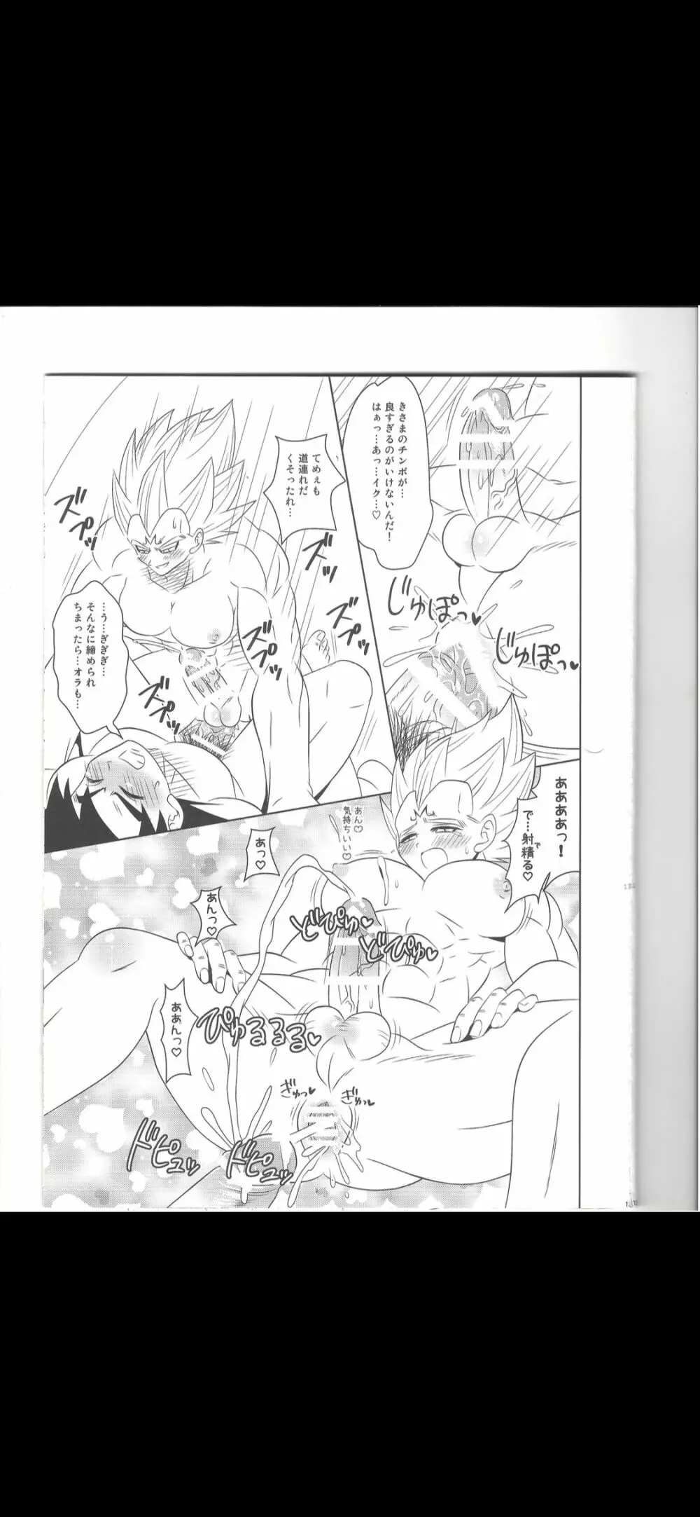 Majing vegeta - page15