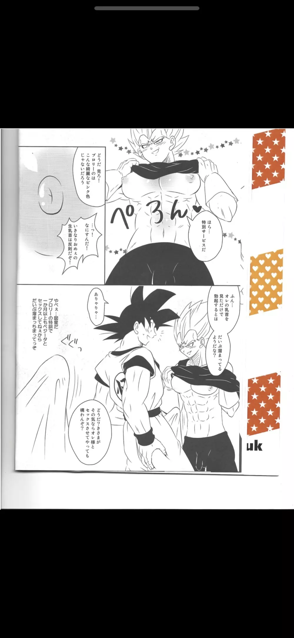 Majing vegeta - page2