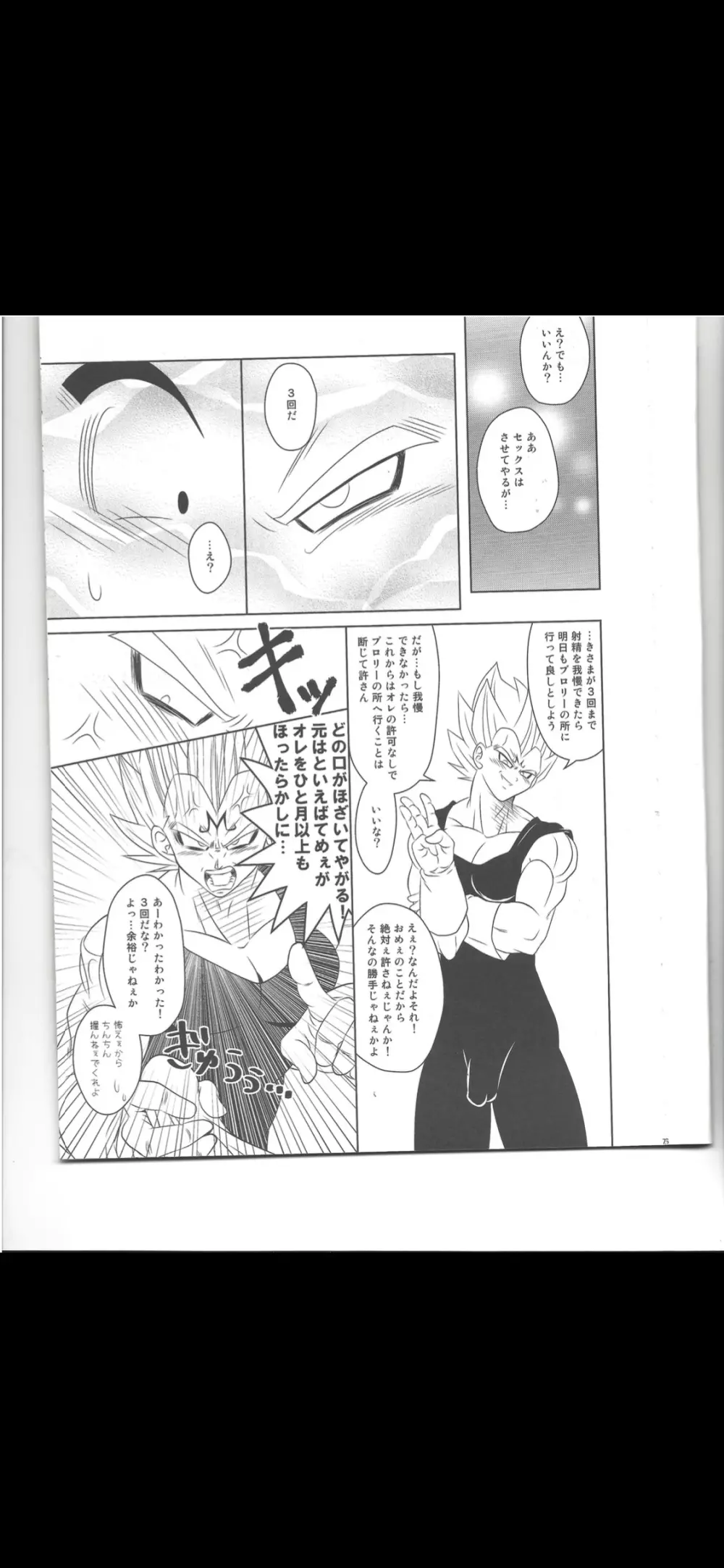 Majing vegeta - page7