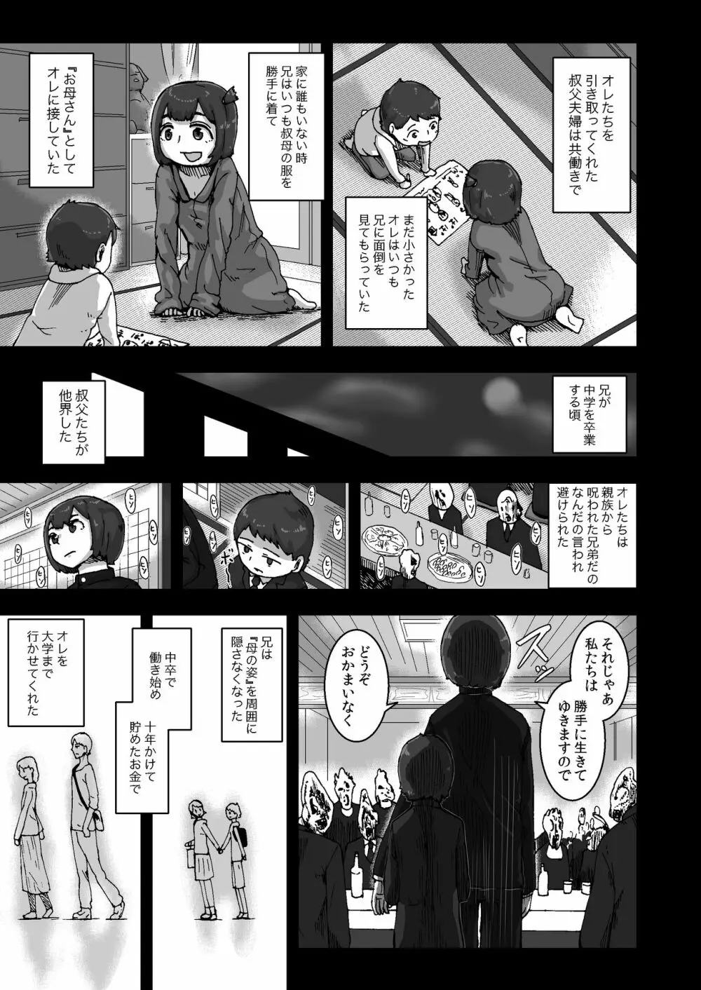 こころとりんの生活 - page5