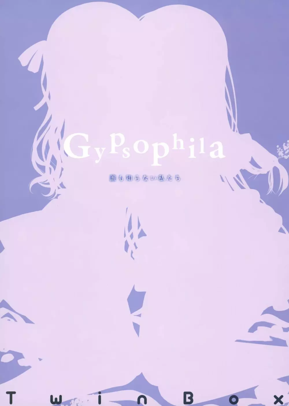 Gypsophila - page3