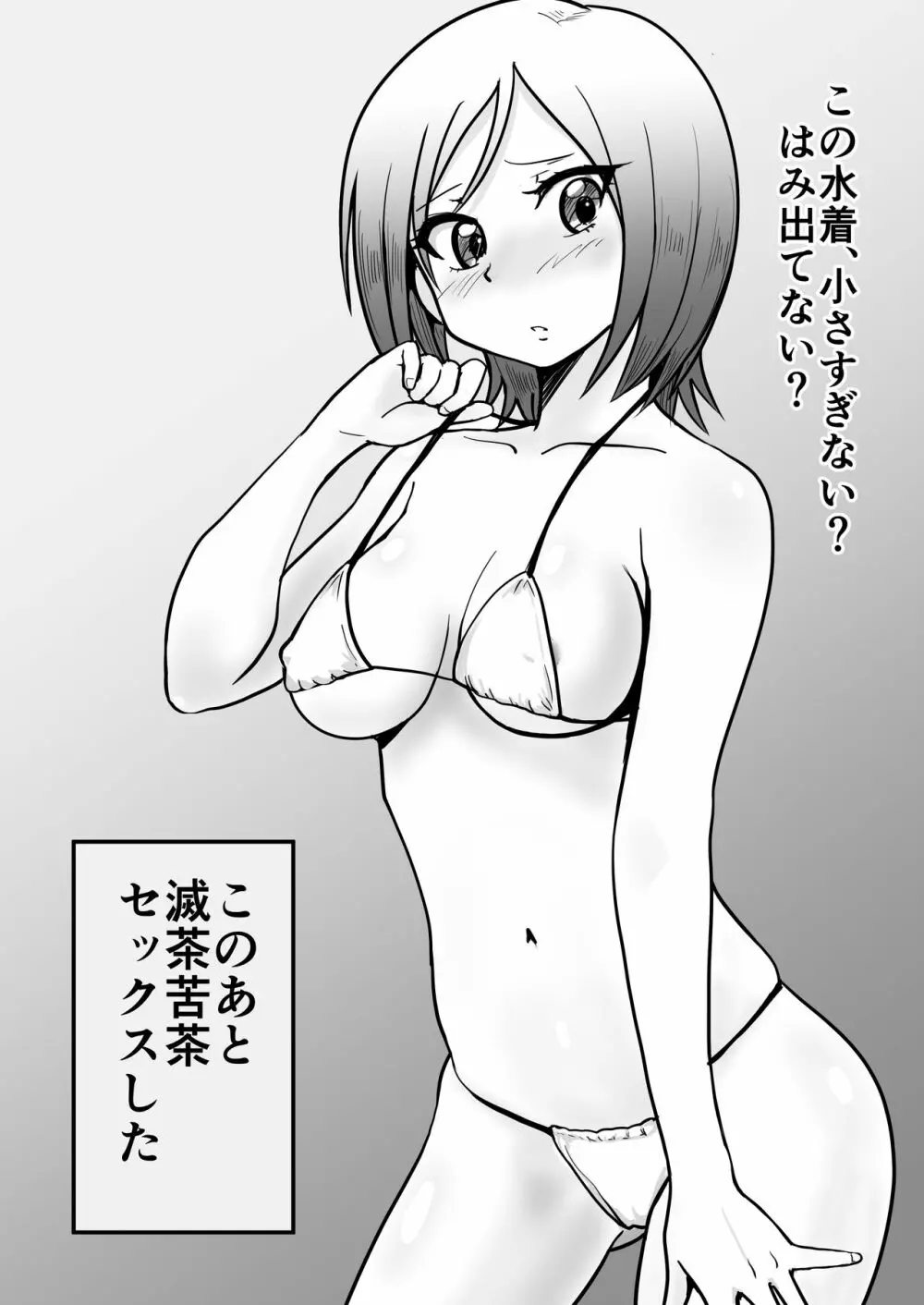 メスしりんだ～Vol.03 プ〇キュアのいる超高級風俗店シリーズ+楽描き本 - page20