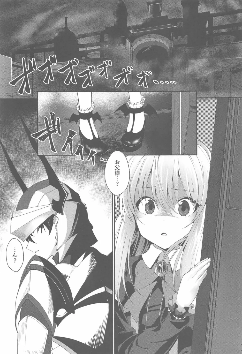 勇者の奴隷淫紋が魔王の娘を容赦なく襲う! - page2