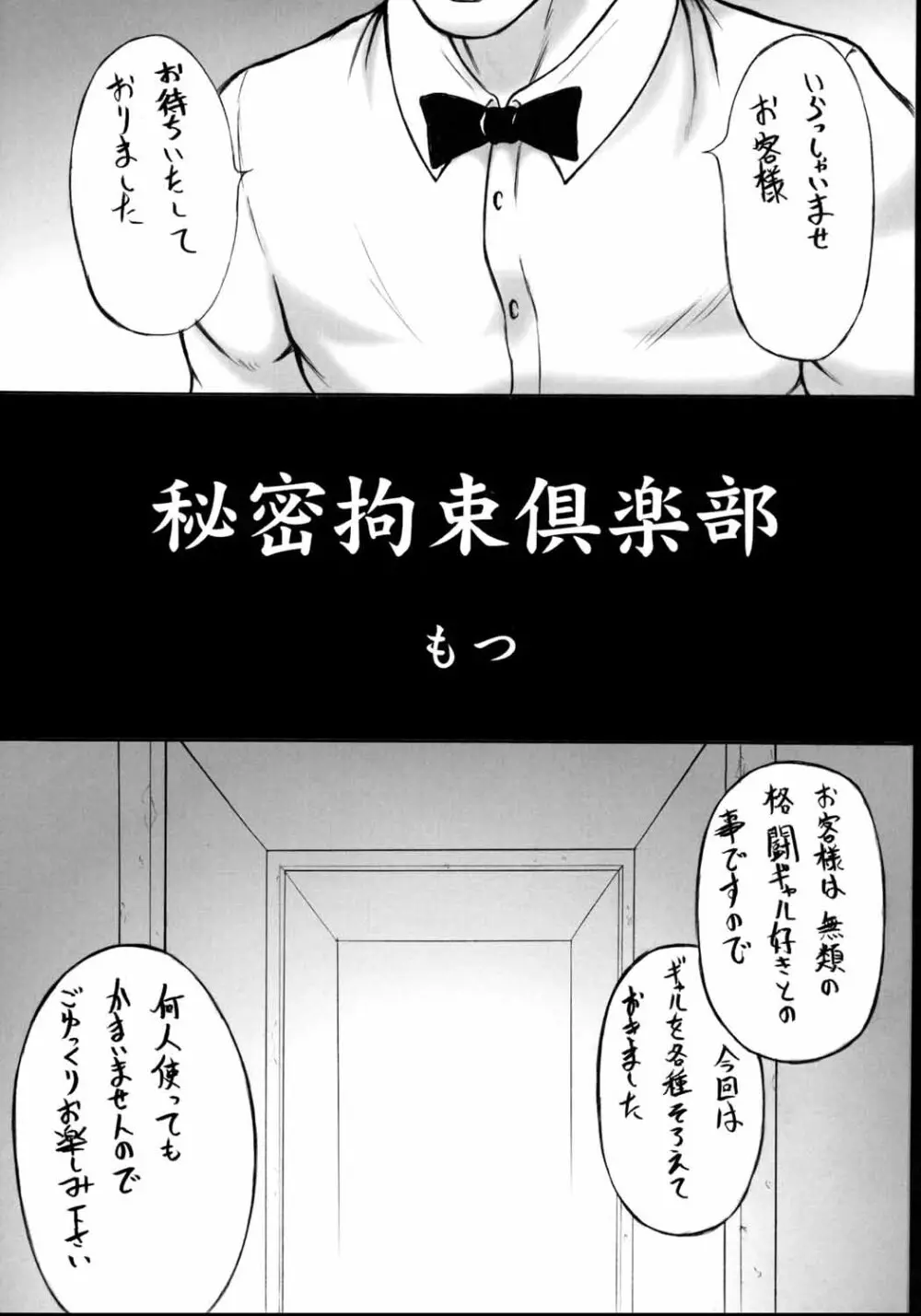 なのはな体操 - page4