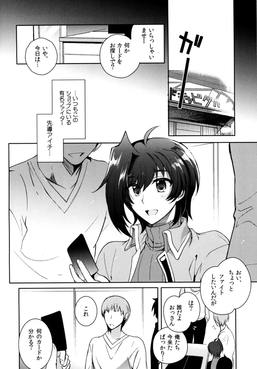 サイミンアイチ - page4