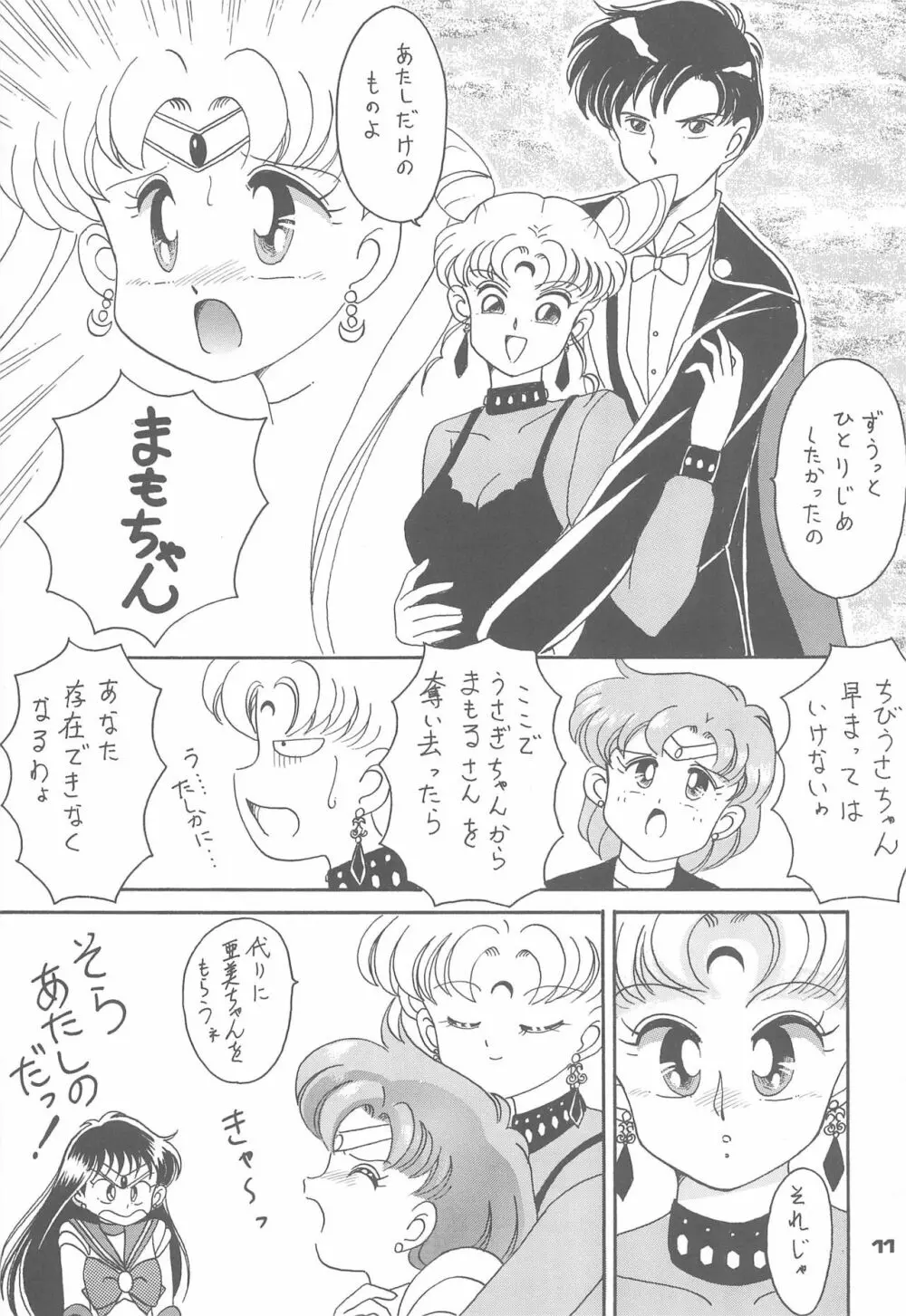 ぽんぽんぽん 4 - page13