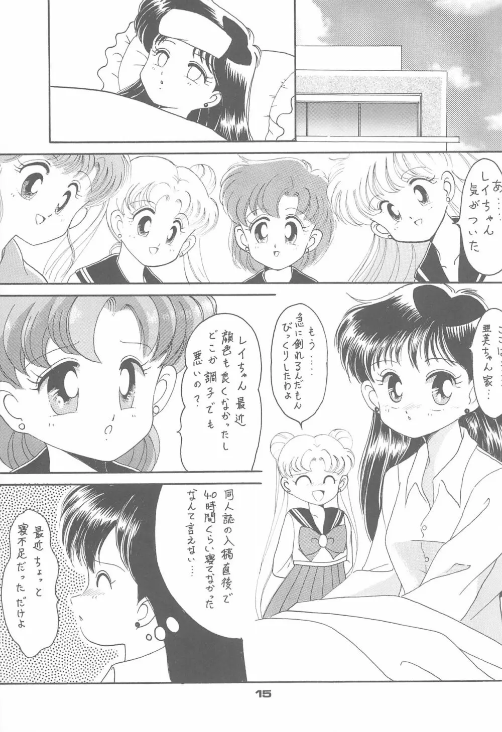 ぽんぽんぽん 4 - page17