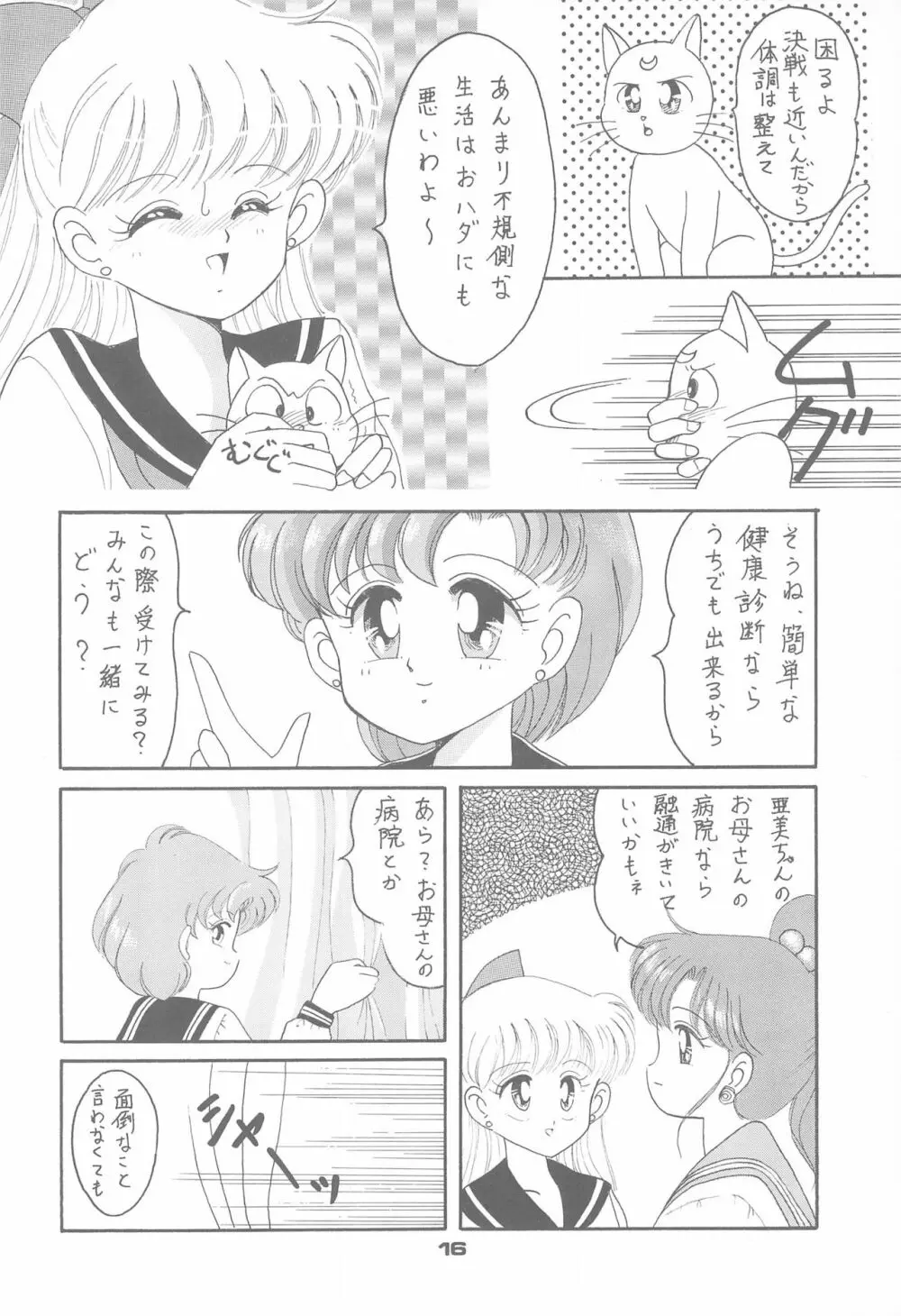 ぽんぽんぽん 4 - page18