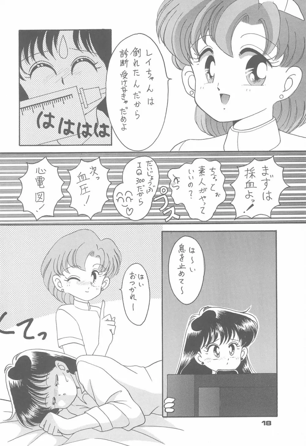 ぽんぽんぽん 4 - page20