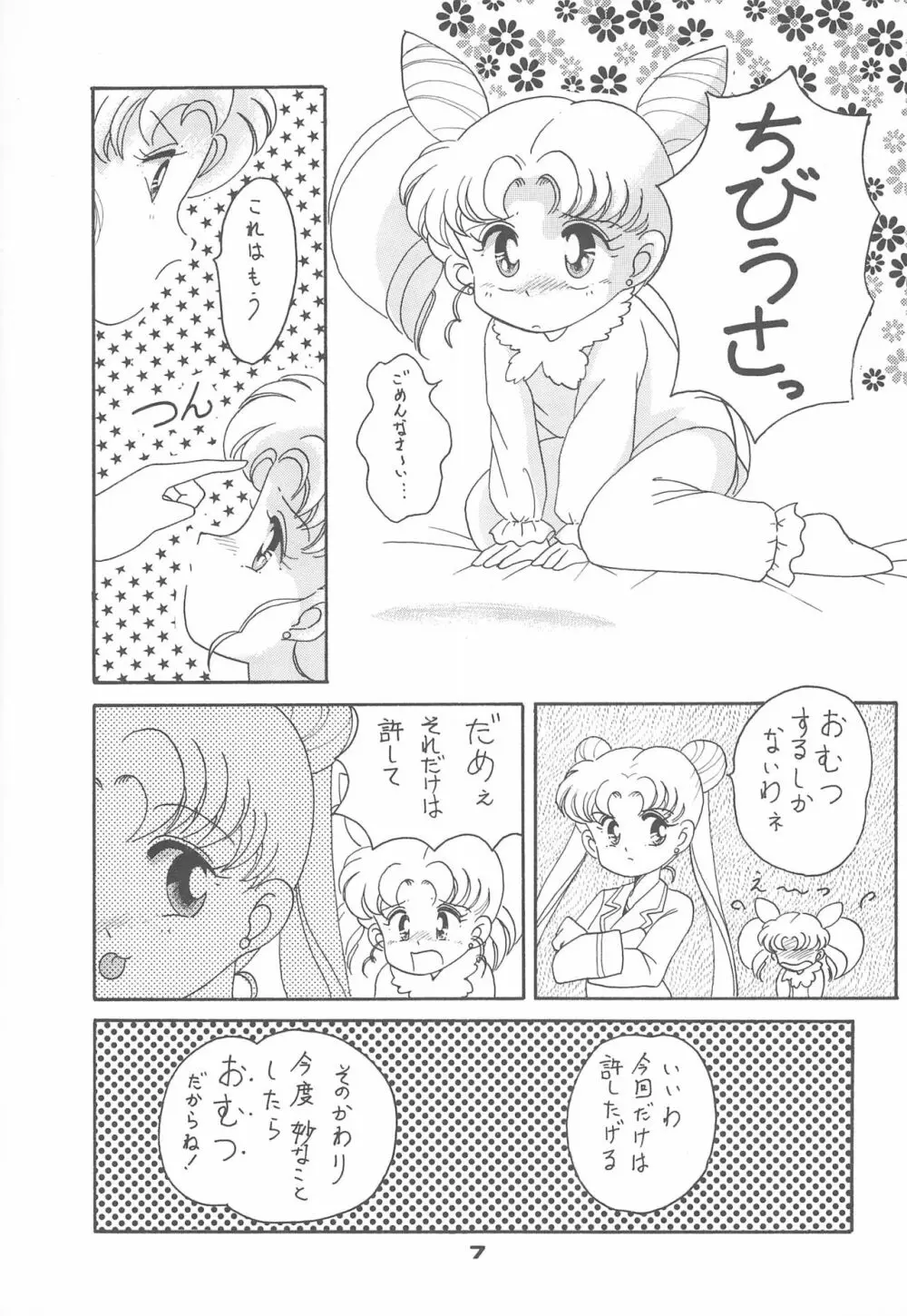 ぽんぽんぽん 4 - page9