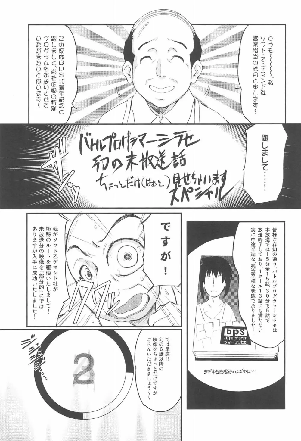 わんちょ家のひとり合同 - page37