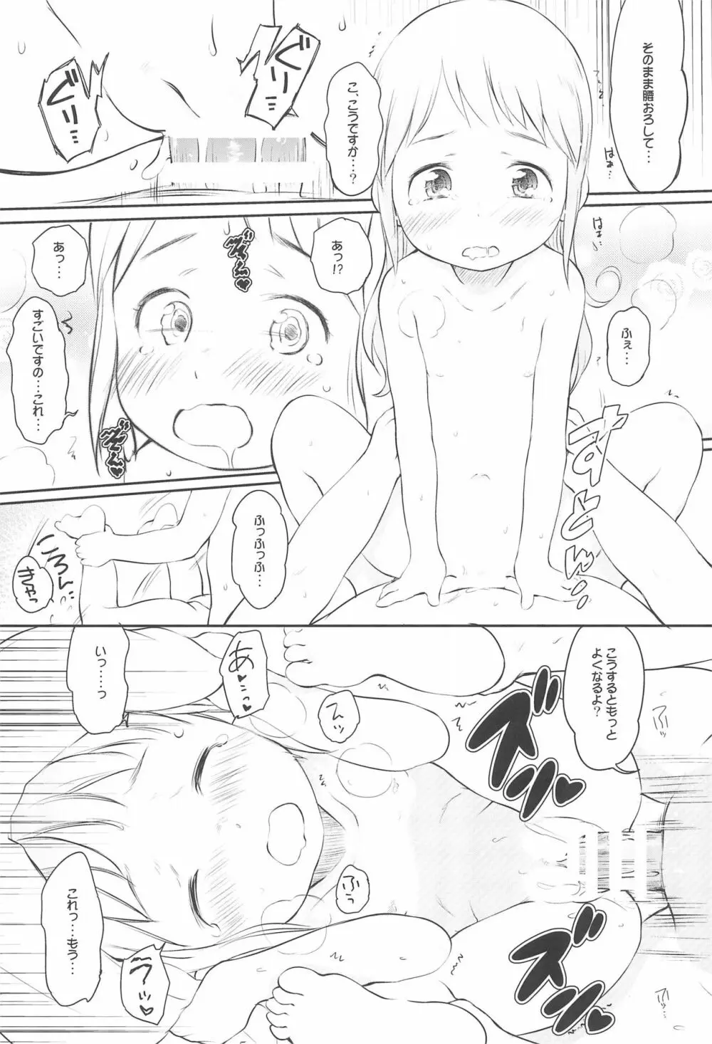 わんちょ家のひとり合同 - page47