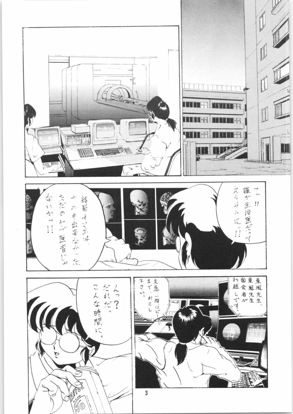 あんび1/2 2 + あんびばれんす16 - page4