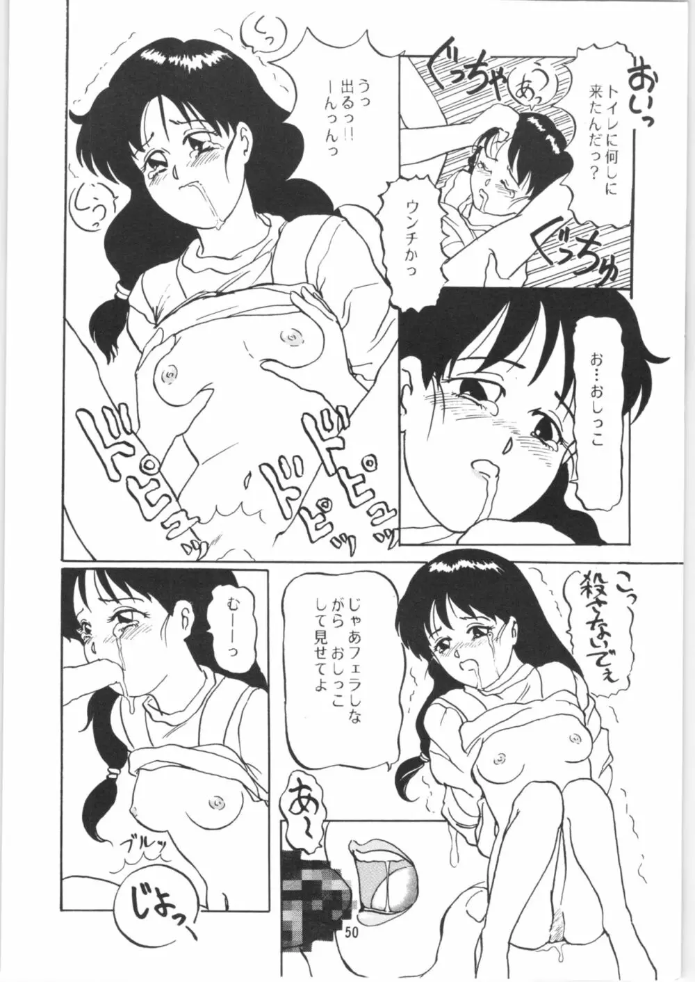 あんび1/2 2 + あんびばれんす16 - page51