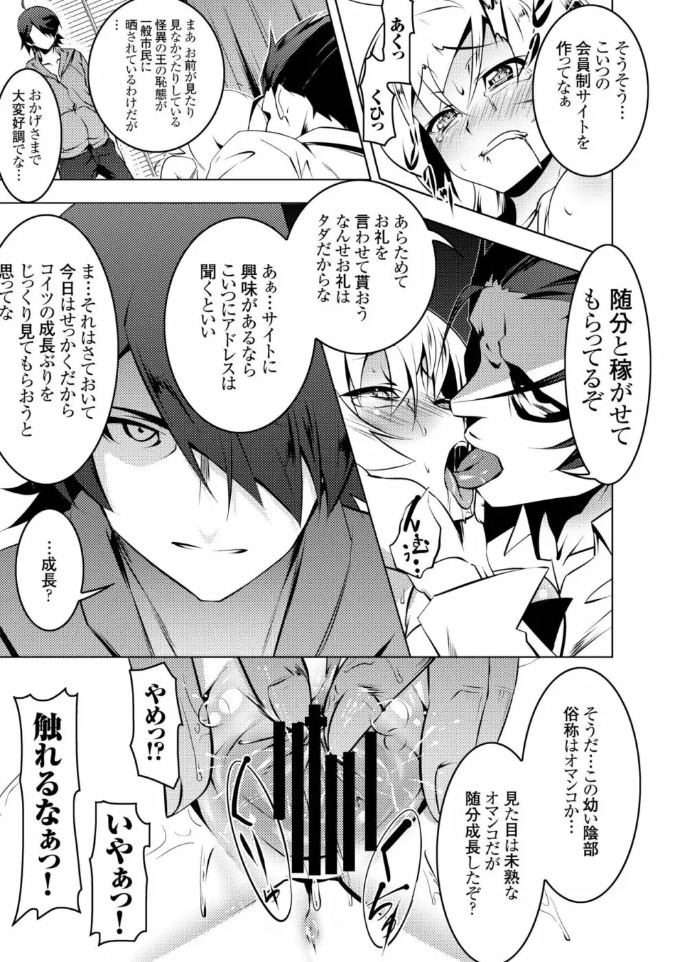 寝取語 総集編 - page39