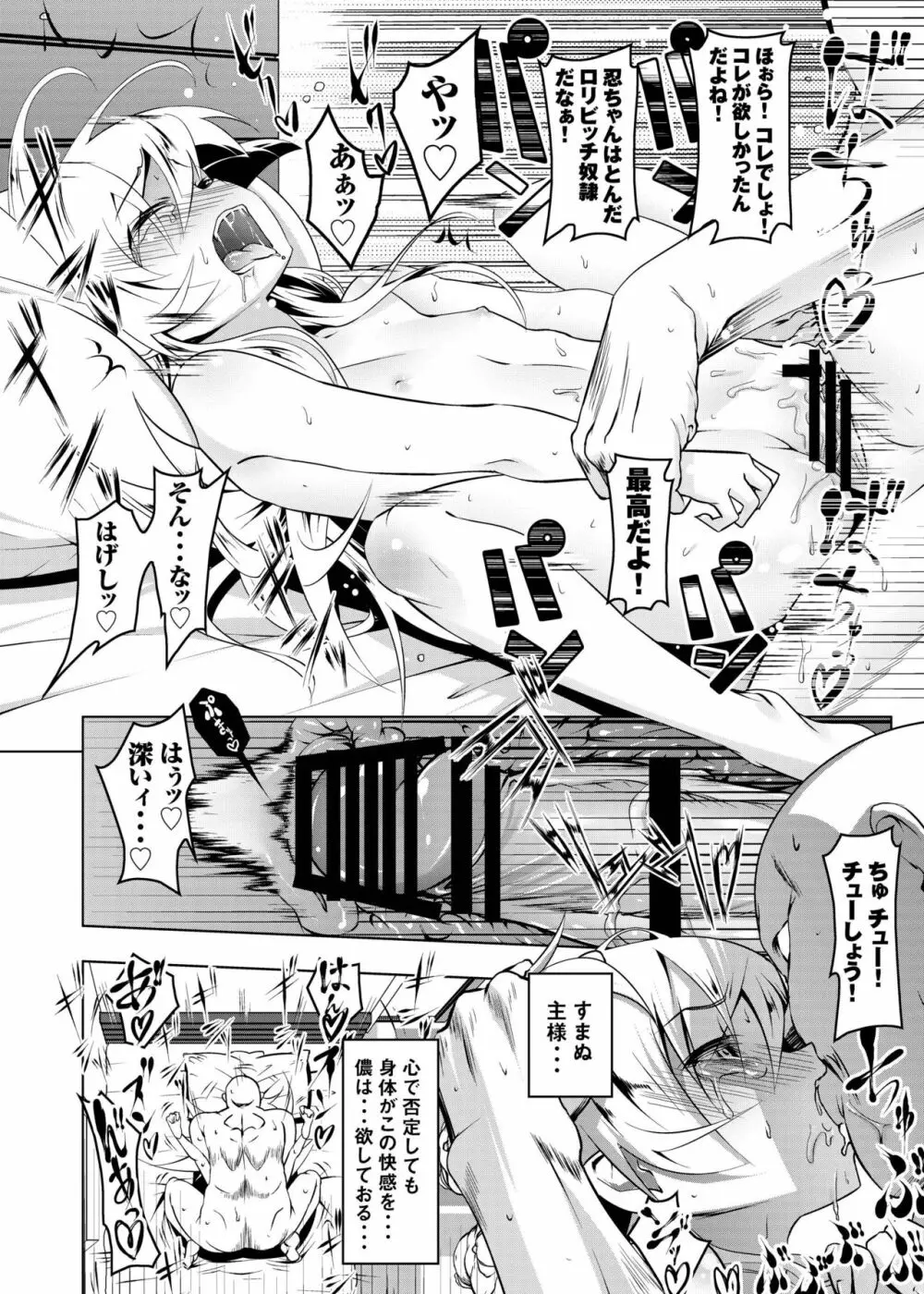 寝取語 総集編 - page80