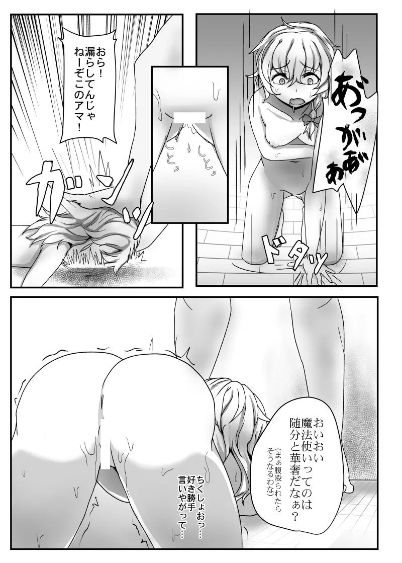 荒レモヨウ - page4