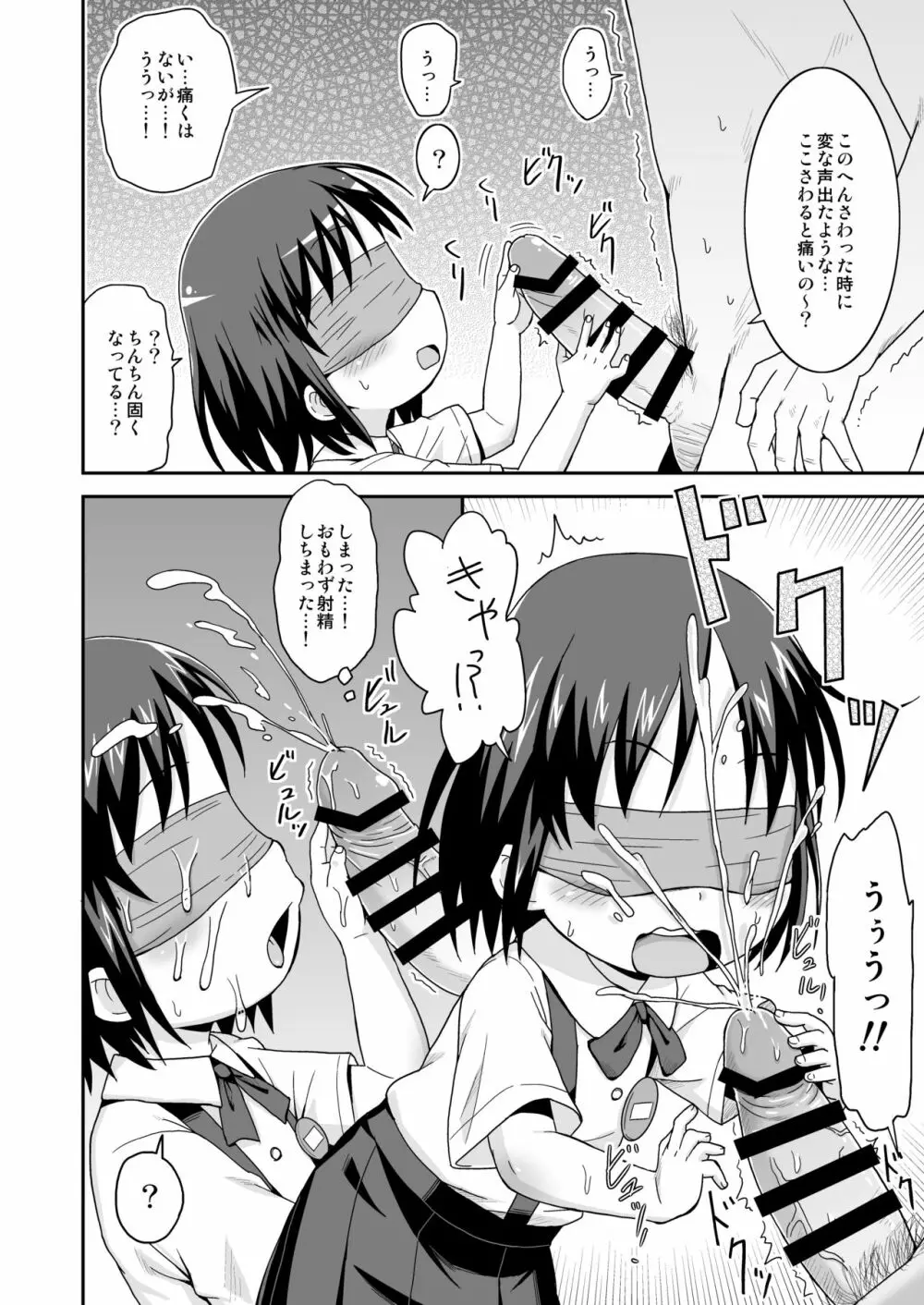 ましこどり個人誌総集編 -ろりぼん- - page112