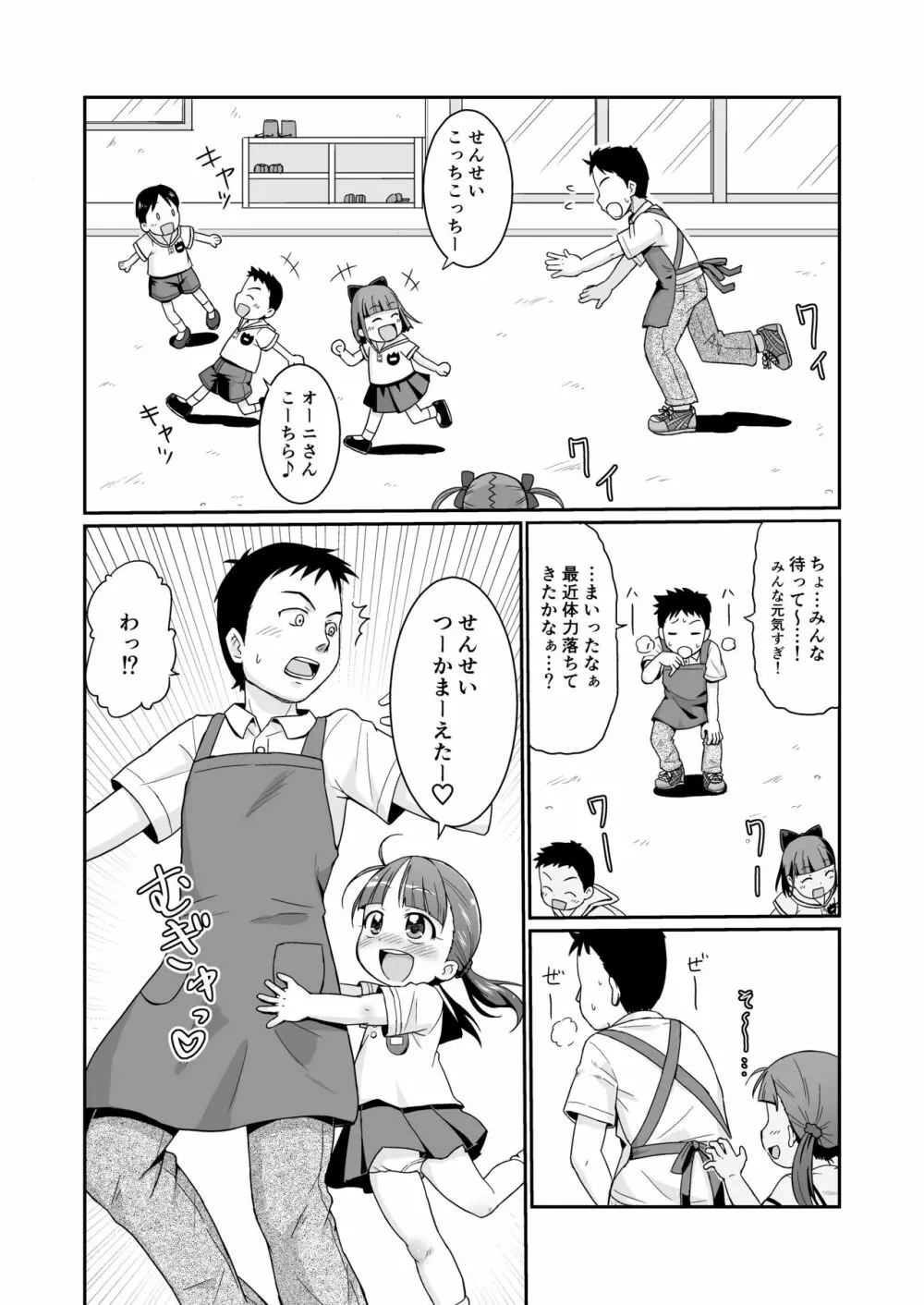 ましこどり個人誌総集編 -ろりぼん- - page5