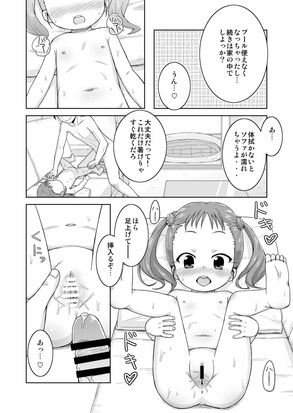 ましこどり個人誌総集編 -ろりぼん- - page58