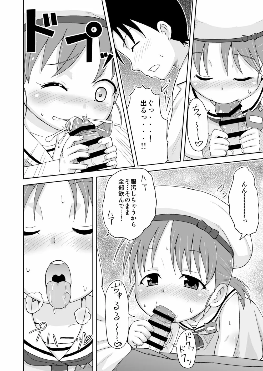 ましこどり個人誌総集編 -ろりぼん- - page94