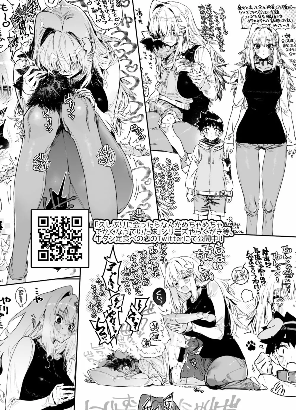 クラスメイトの女子淫魔に通学中の電車内で襲われちゃう男子の話 - page20