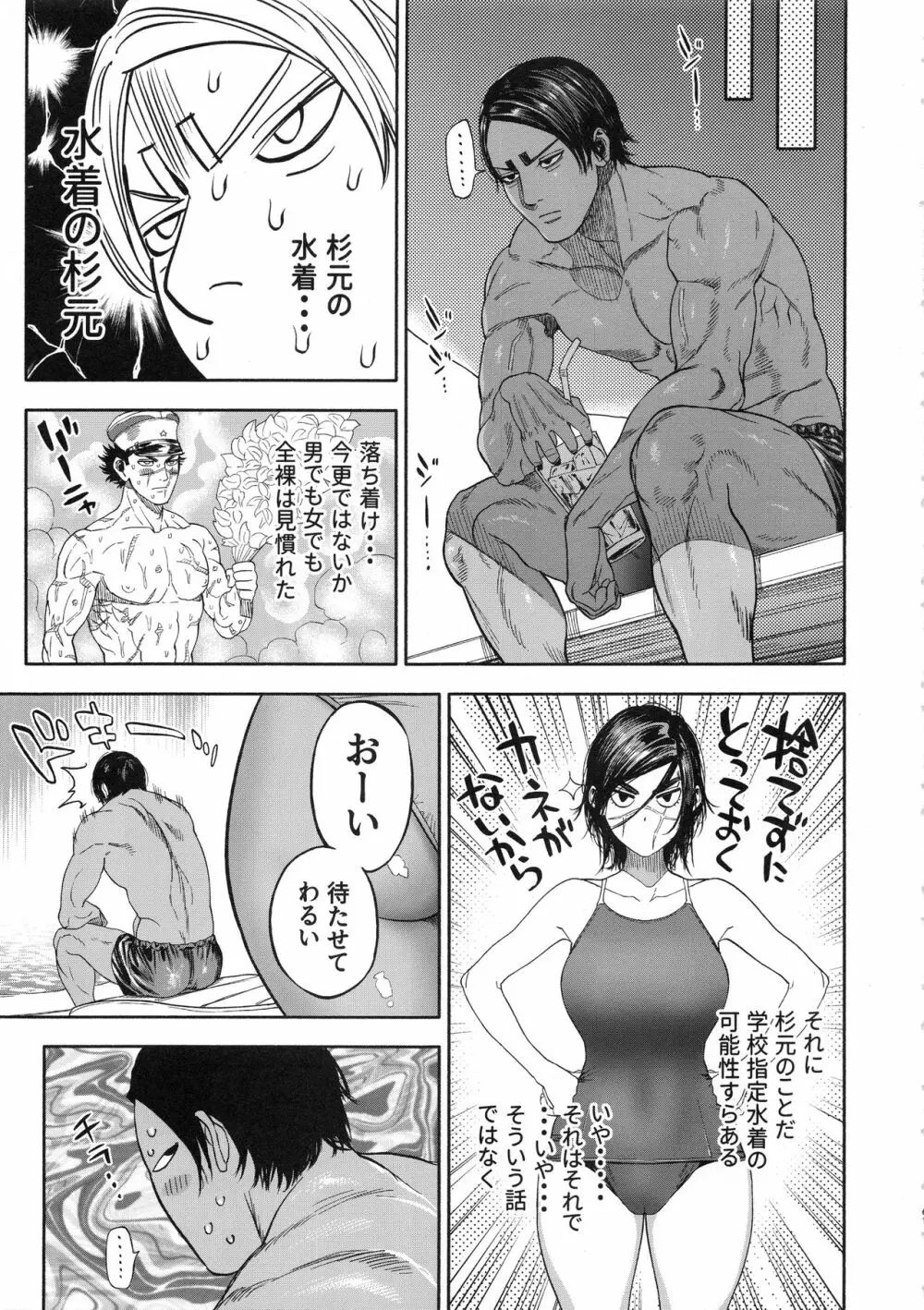 コイすぎ - page61