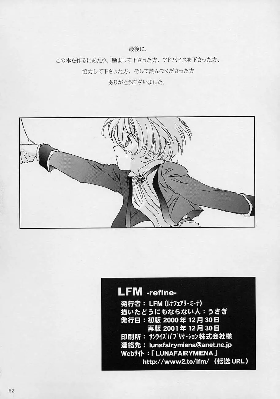 LFM -refine- - page61