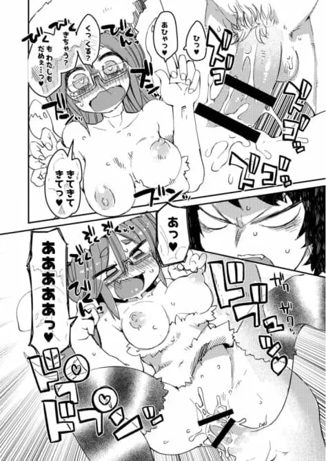 後輩の単眼ちゃん#3 - page19