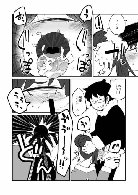 後輩の単眼ちゃん#6 - page10