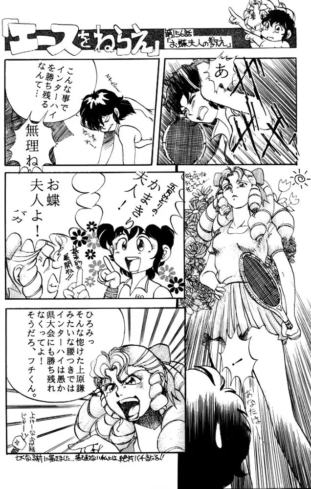 牛殺し大山倍達 - page27