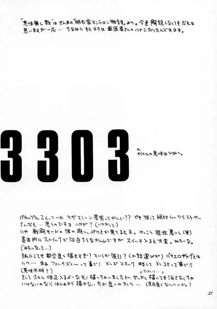 3303 - page23