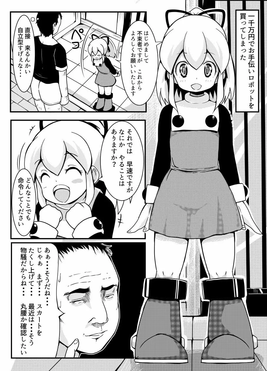 Rを買ってみまして - page2