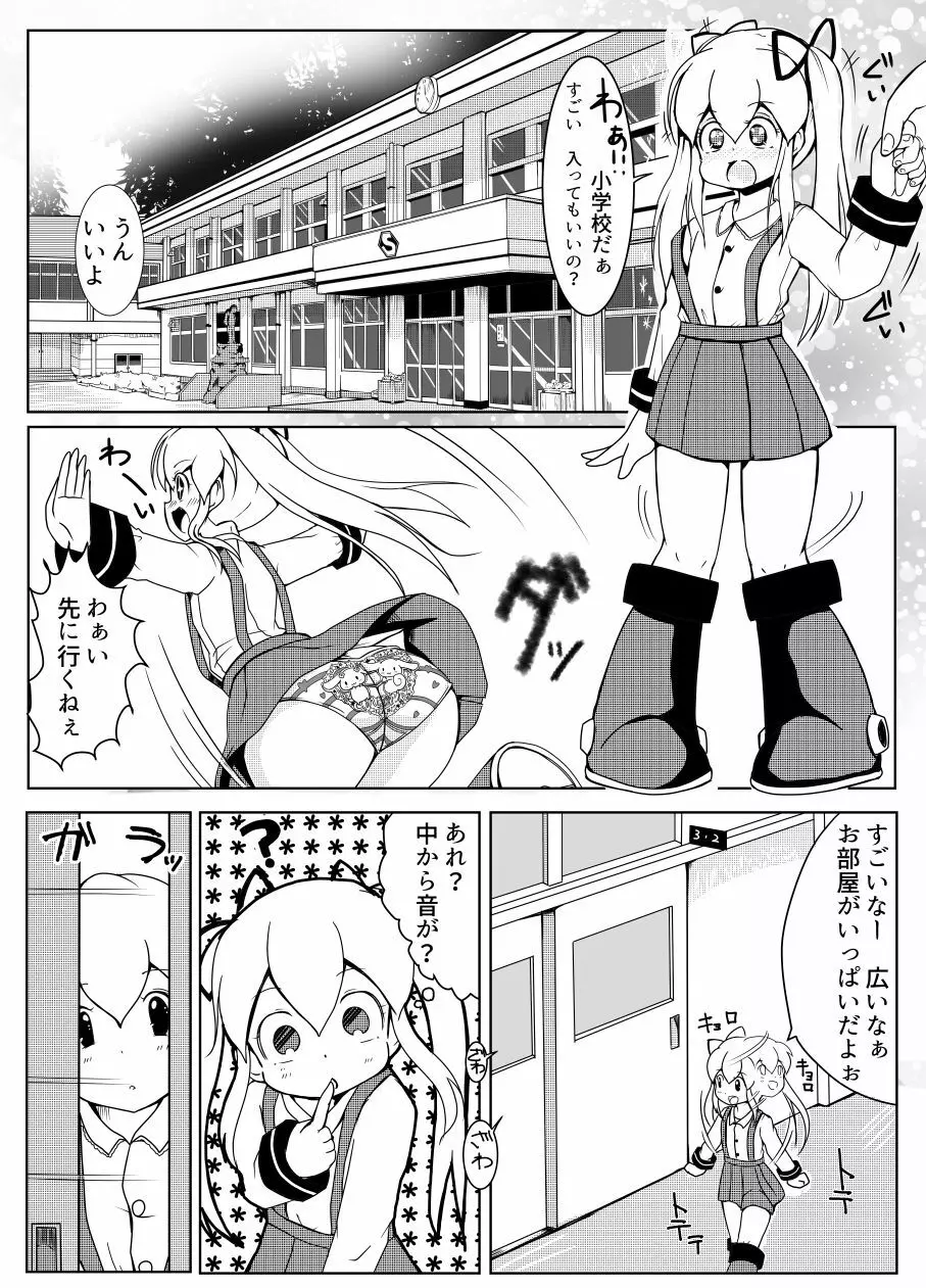 Rを買ってみまして - page22