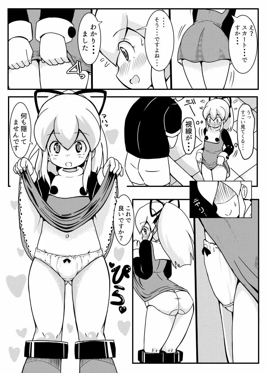 Rを買ってみまして - page3