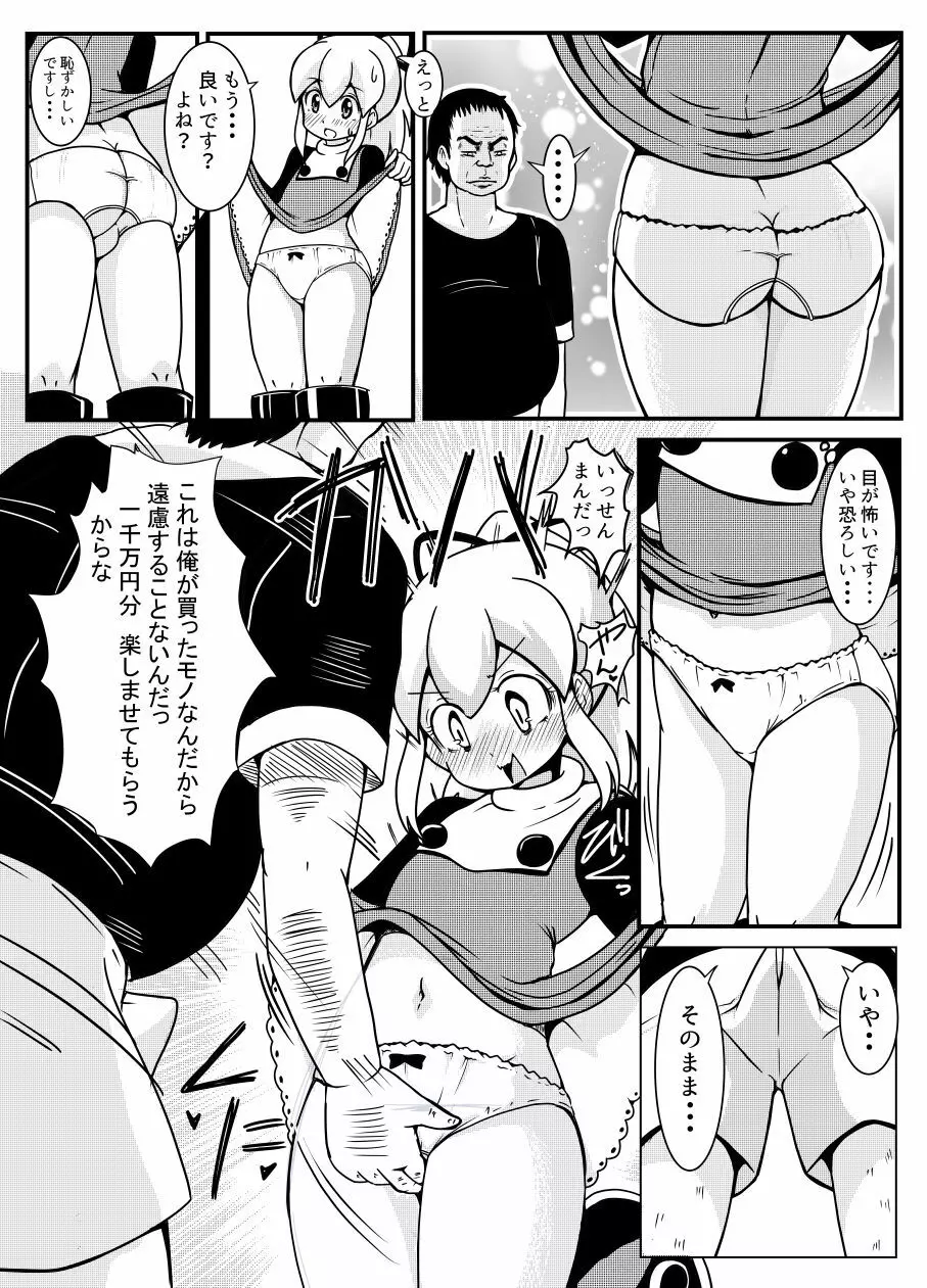 Rを買ってみまして - page4