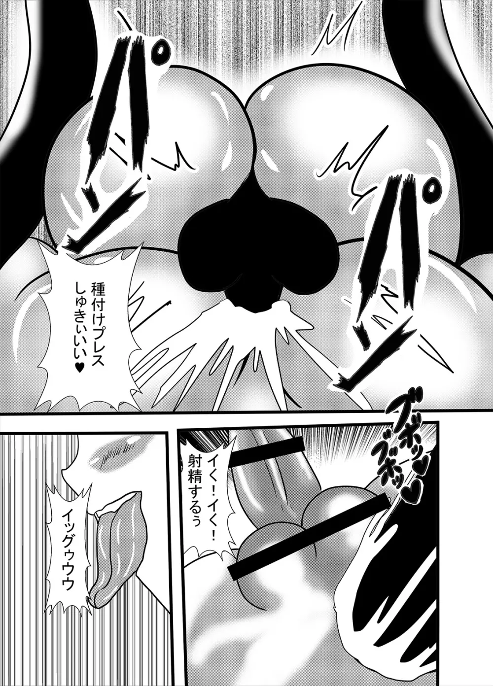 わたしのトリプル男性器 - page21