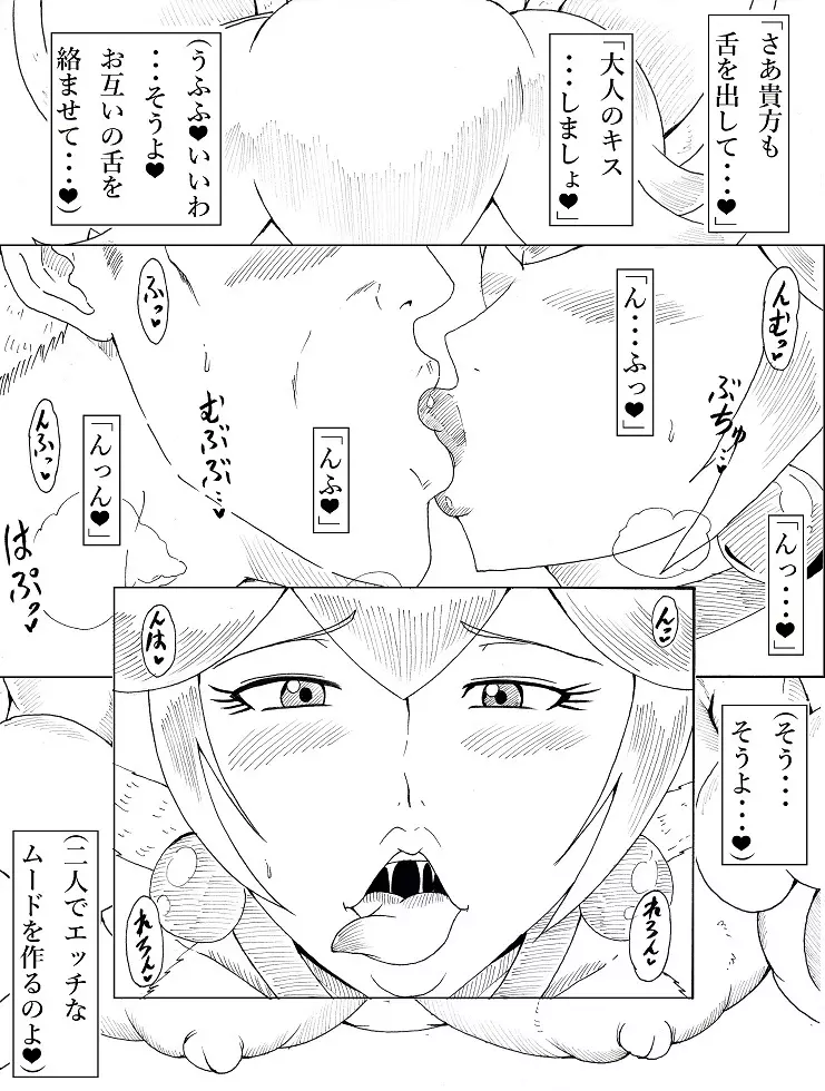 むっちりドスケベにゃんにゃんリフレ - page21