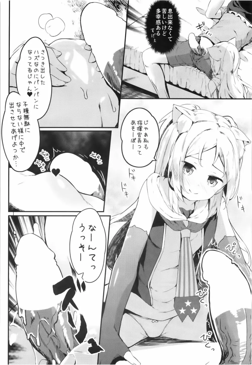 秘所姦はじめました。 -シムス級ver- - page13