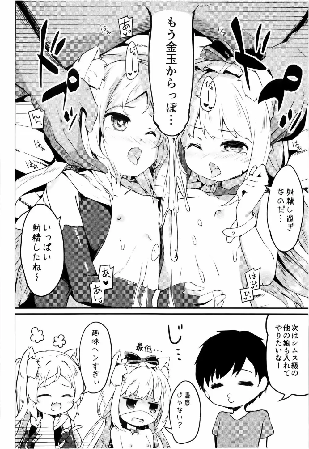 秘所姦はじめました。 -シムス級ver- - page17