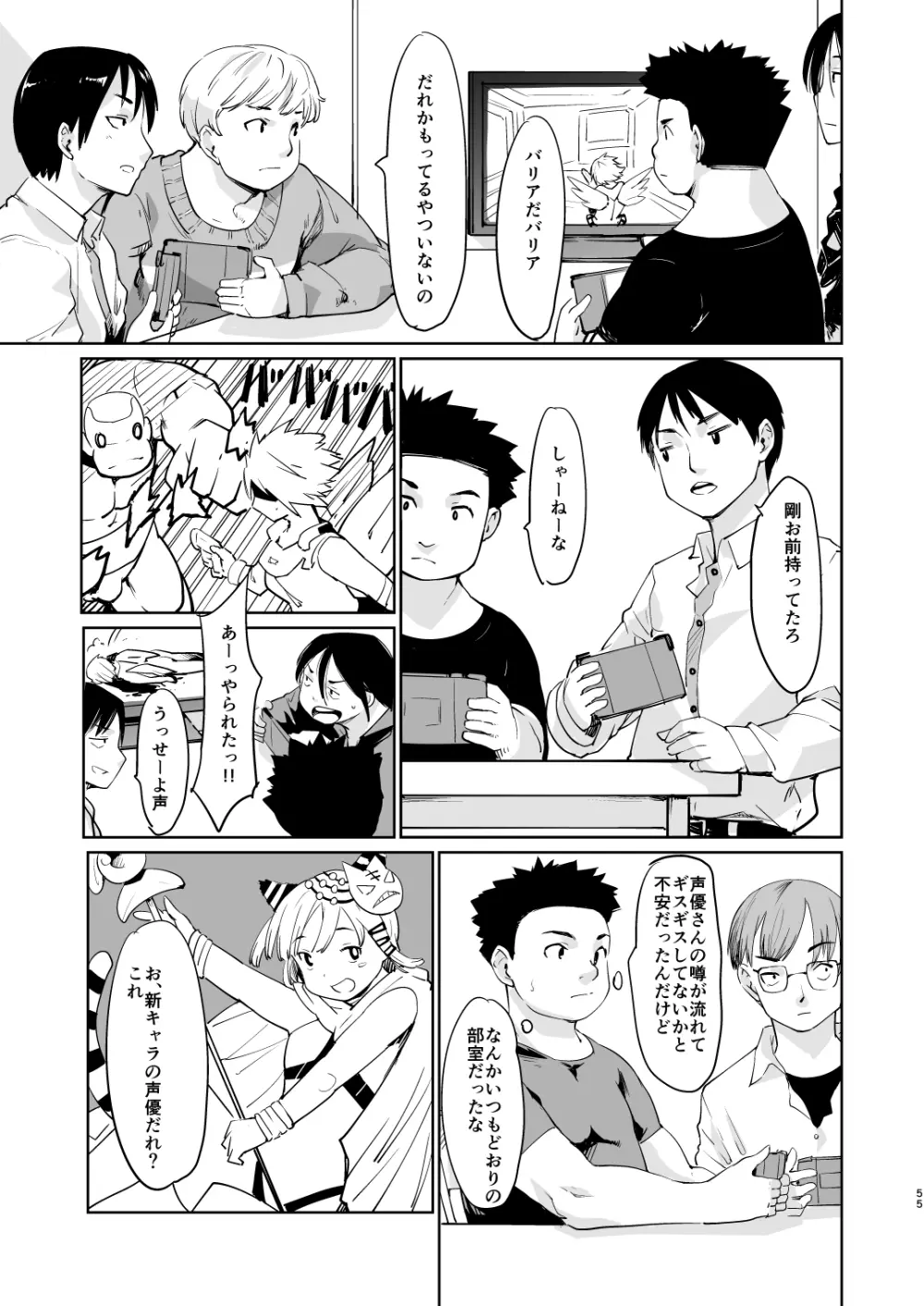 憧れの女 学祭編#4-6 - page186