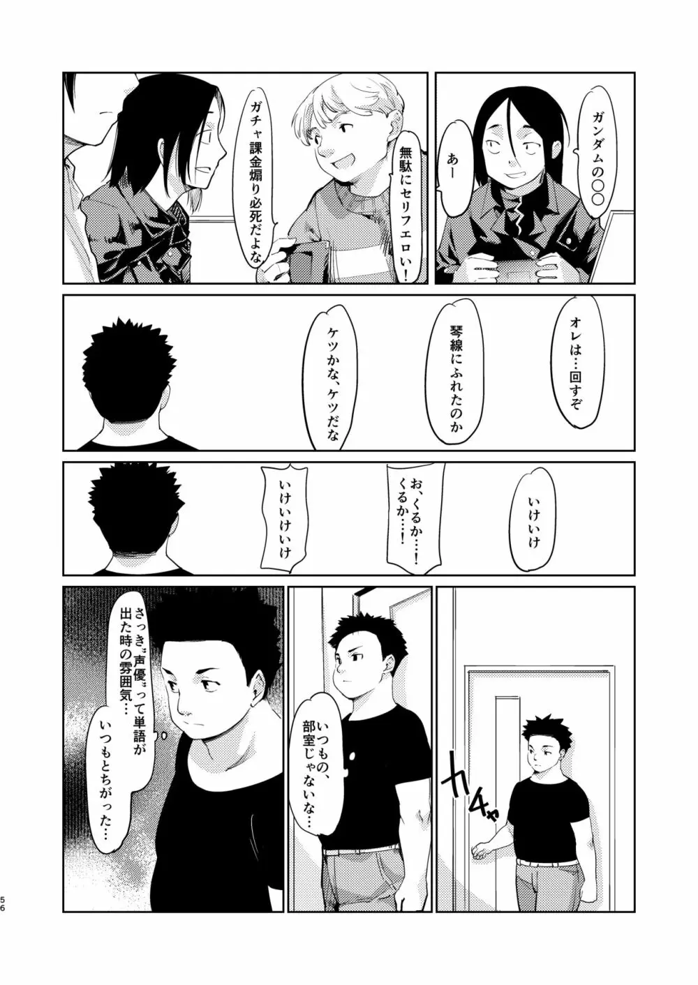 憧れの女 学祭編#4-6 - page55