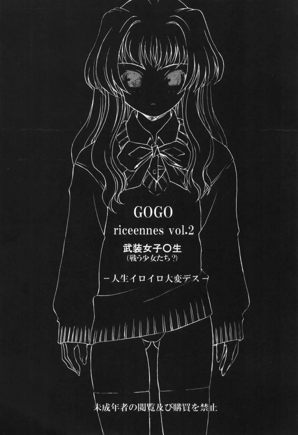 GOGO vol 02 - page2