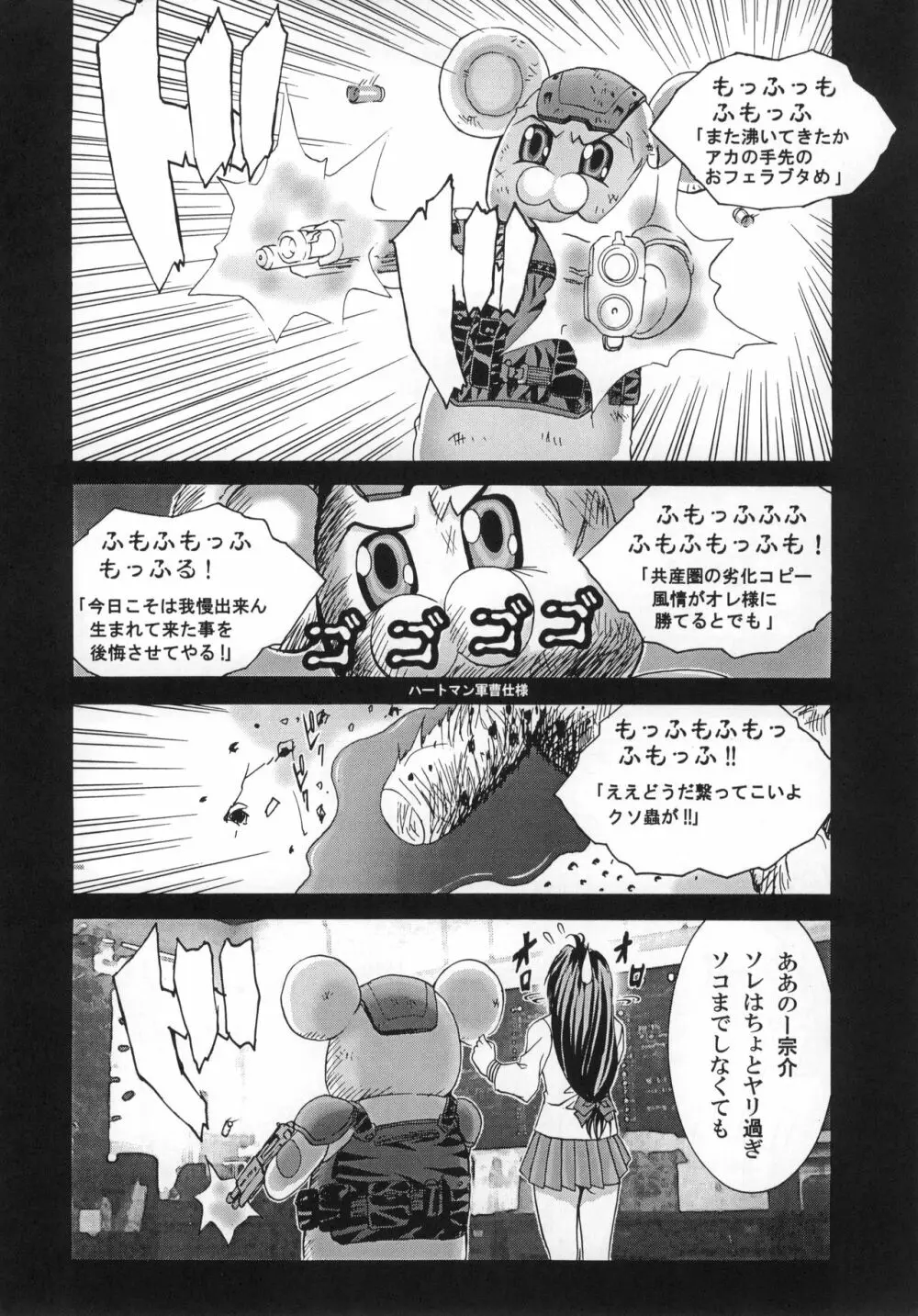 GOGO vol 02 - page21