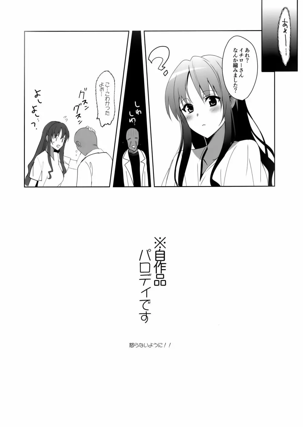 メスメリズム6+メスメリズム×草壁結子 - page42