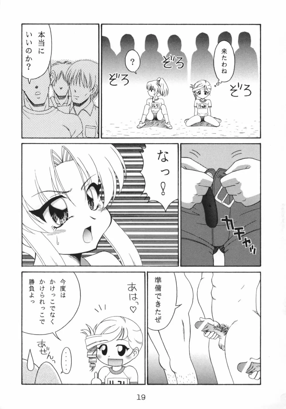 RURIMIX SP - page20